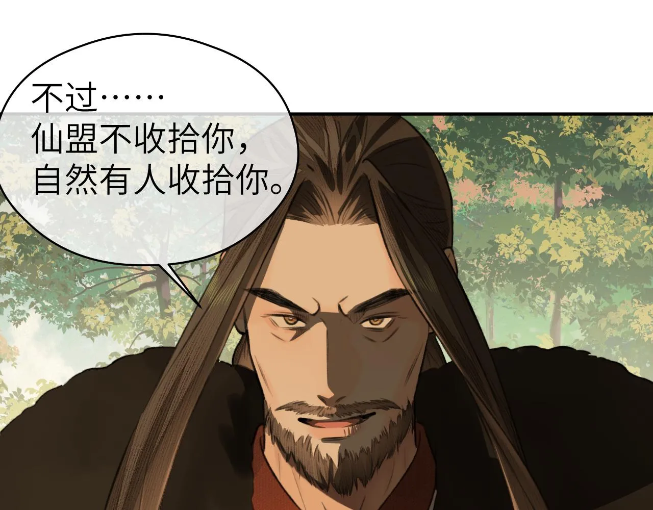 第21话 魁首 第86页