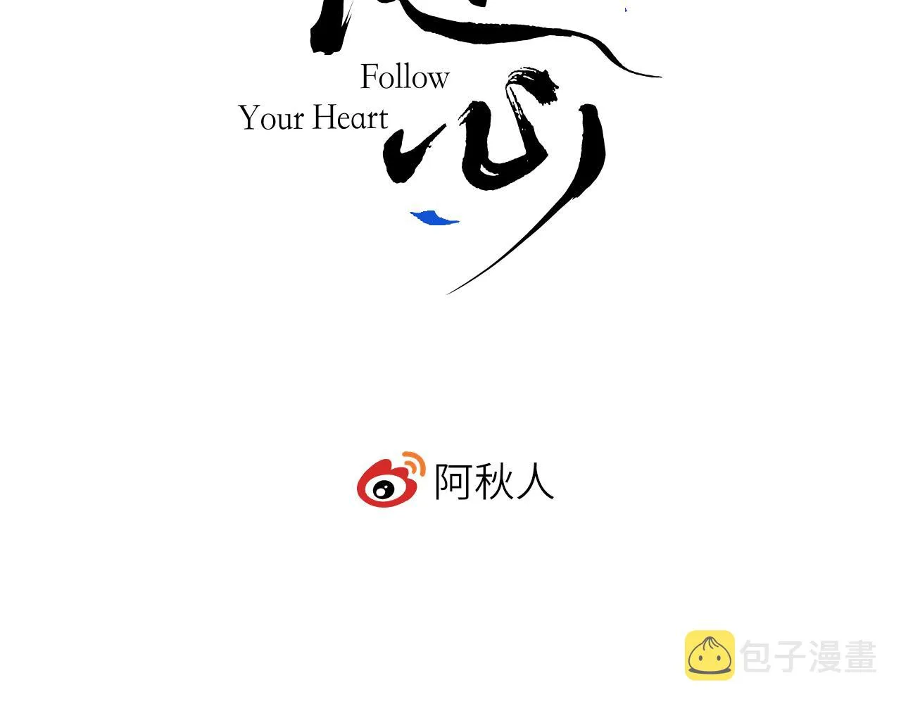 第21话 魁首 第90页
