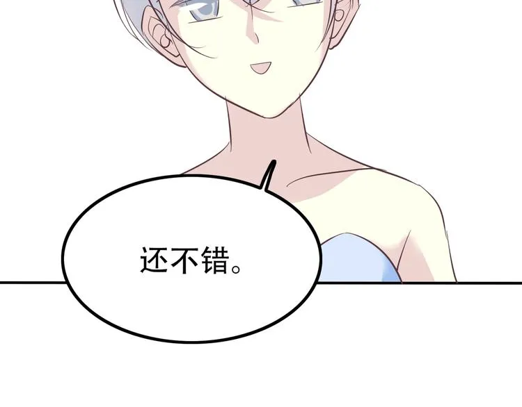 番外 婚礼 第4页