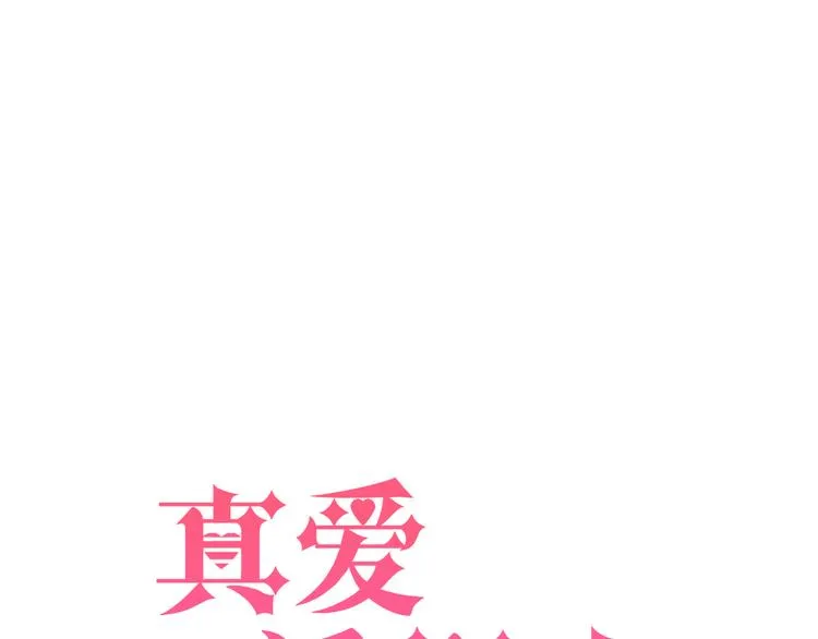 番外 婚礼 第5页