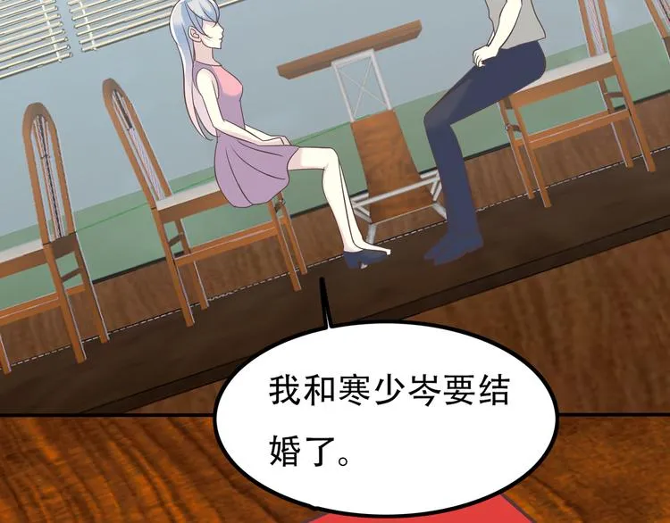 番外 婚礼 第8页