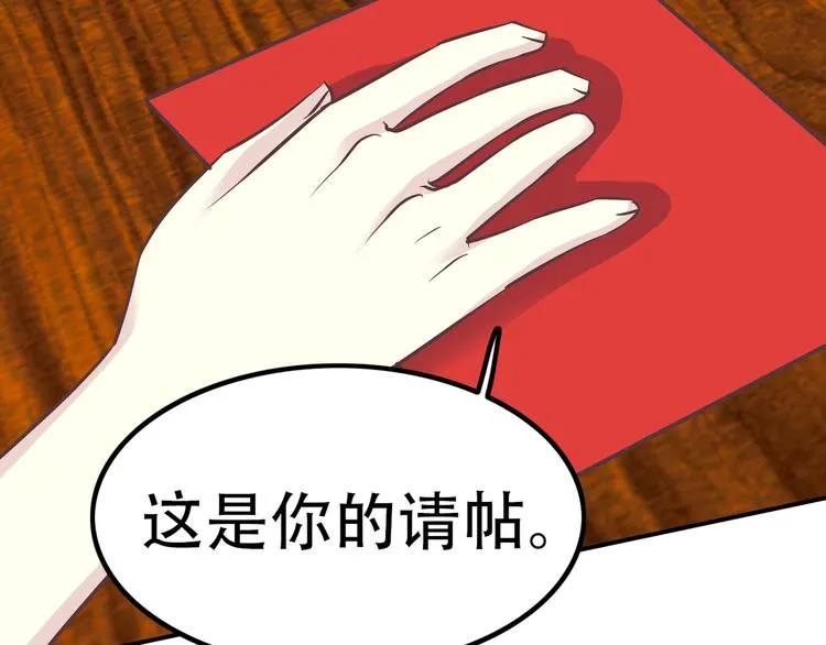 番外 婚礼 第9页