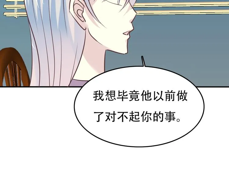 番外 婚礼 第12页