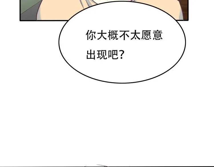 番外 婚礼 第14页