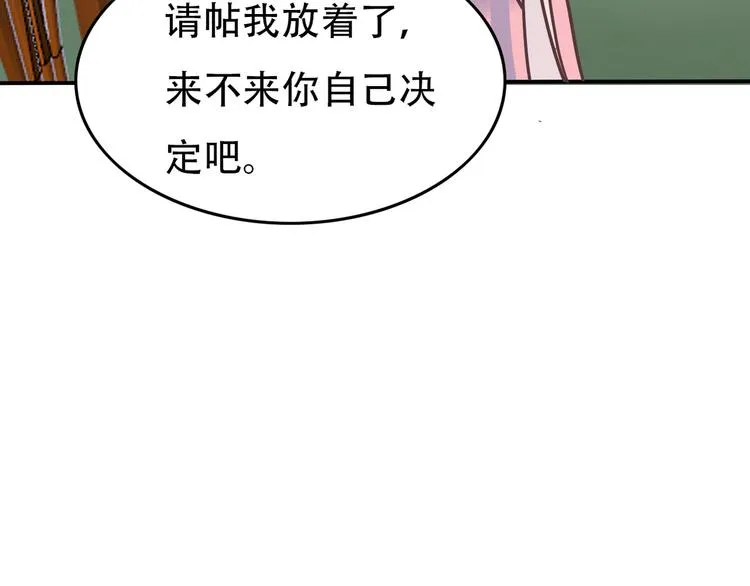 番外 婚礼 第16页