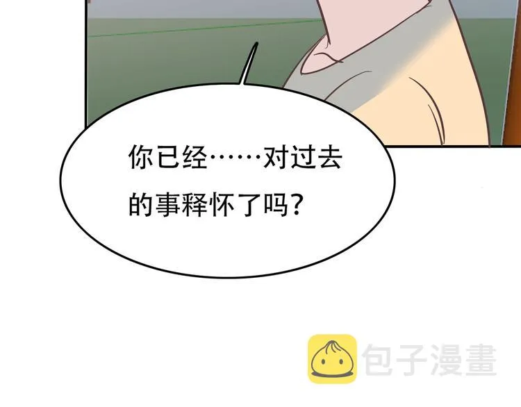 番外 婚礼 第18页