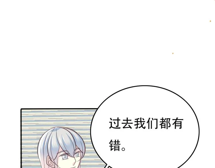 番外 婚礼 第21页