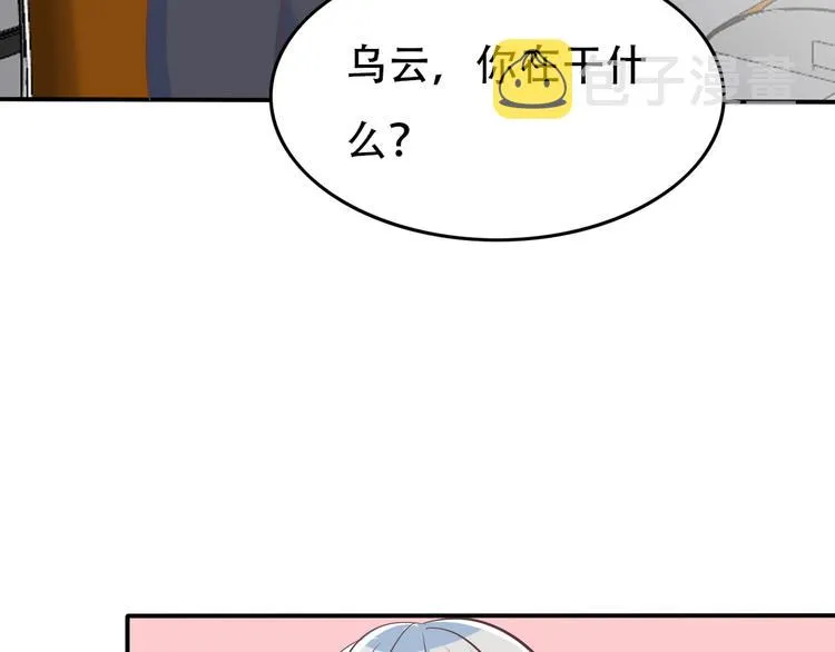 番外 婚礼 第32页