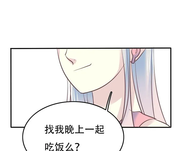 番外 婚礼 第34页