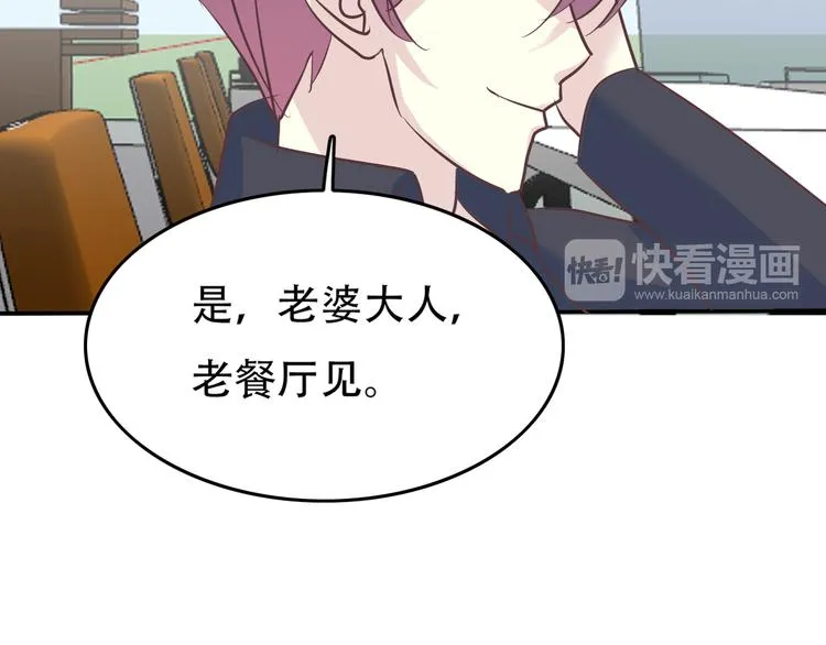 番外 婚礼 第36页