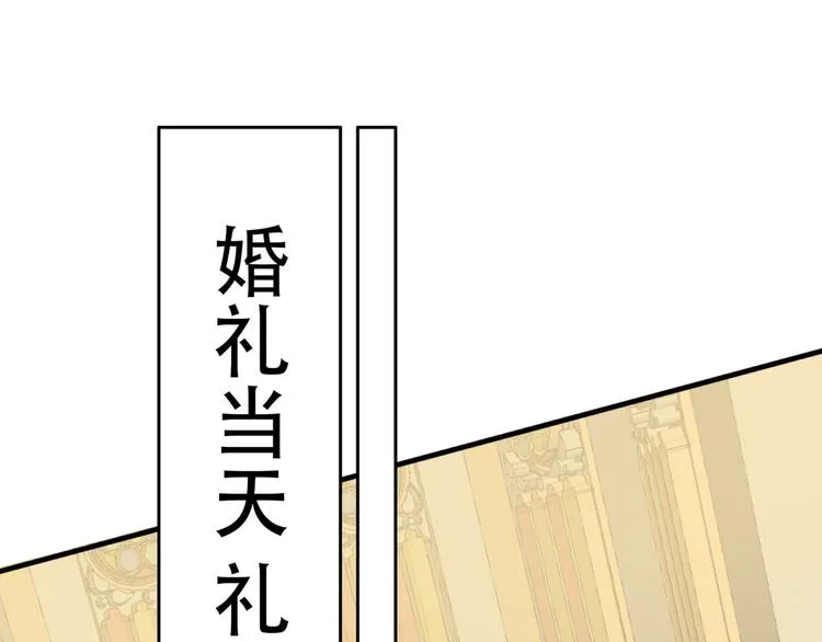 番外 婚礼 第39页