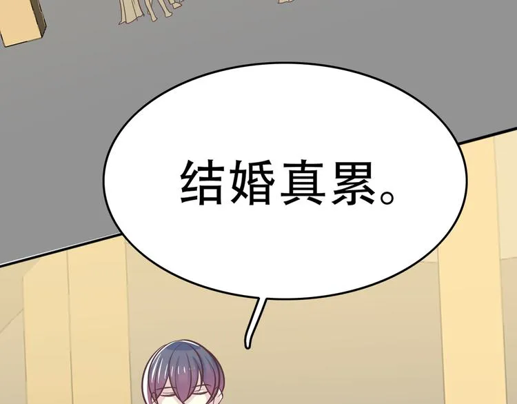 番外 婚礼 第41页