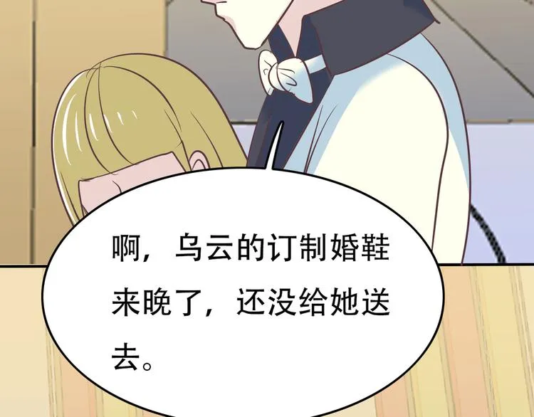 番外 婚礼 第45页