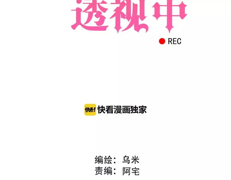第10话 你们在做什么？ 第9页