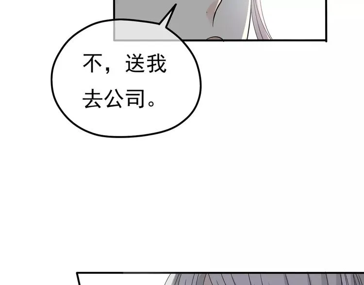 第10话 你们在做什么？ 第14页