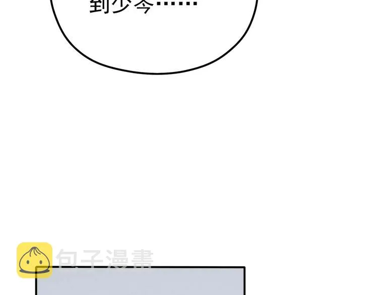 第10话 你们在做什么？ 第16页