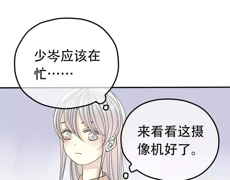 第10话 你们在做什么？ 第29页