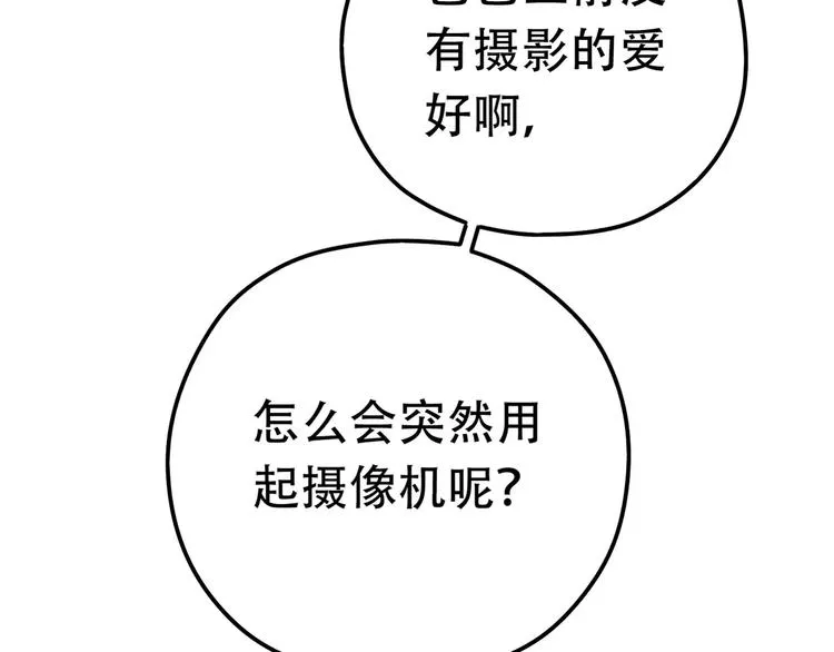 第10话 你们在做什么？ 第32页
