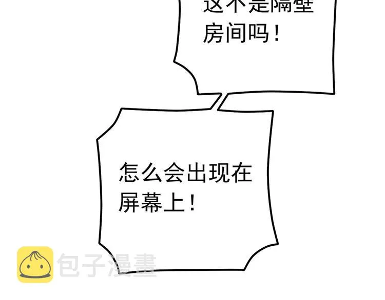 第10话 你们在做什么？ 第43页
