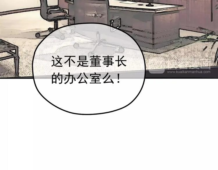 第10话 你们在做什么？ 第47页