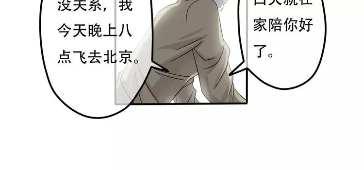 第9话 电话 第20页