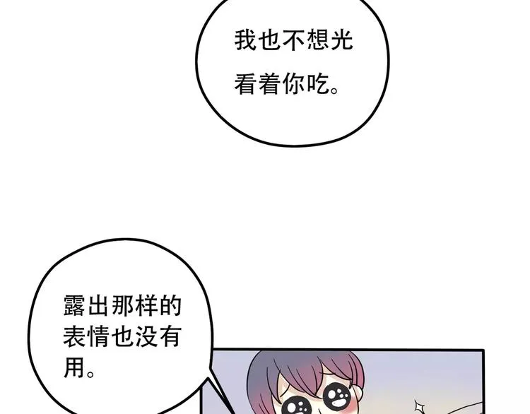 第9话 电话 第31页