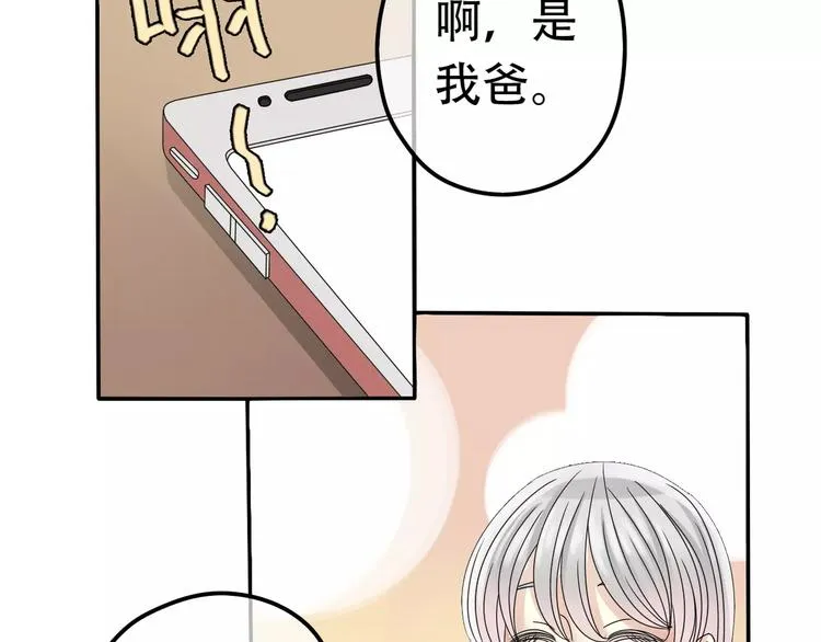 第9话 电话 第53页