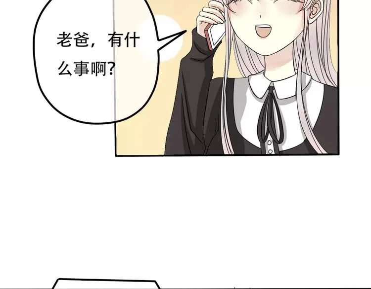 第9话 电话 第54页
