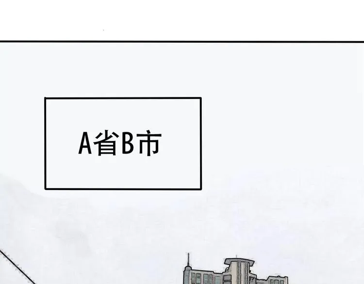 第9话 电话 第57页