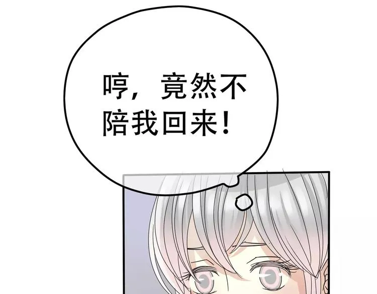 第9话 电话 第69页