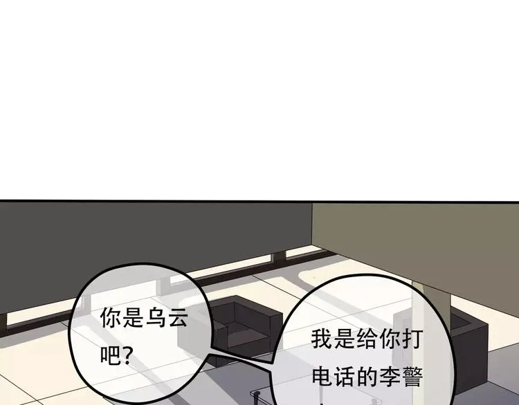 第9话 电话 第73页