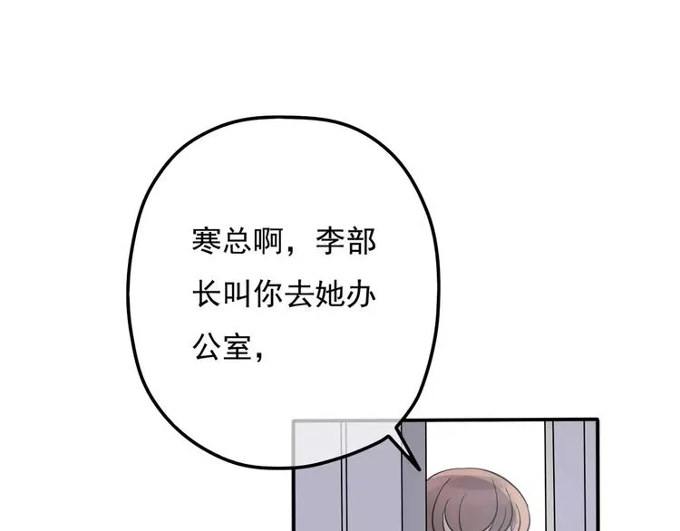 第9话 电话 第88页