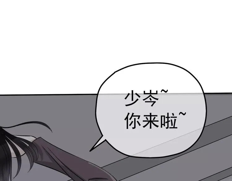 第9话 电话 第93页
