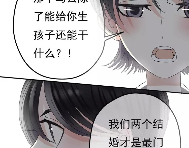 第9话 电话 第111页