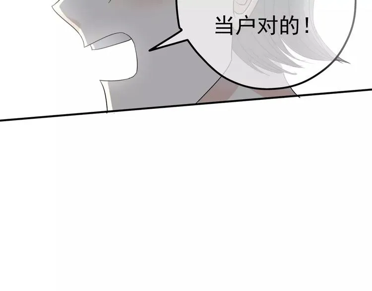 第9话 电话 第112页