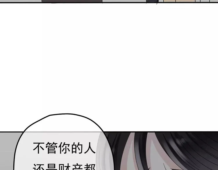 第9话 电话 第123页