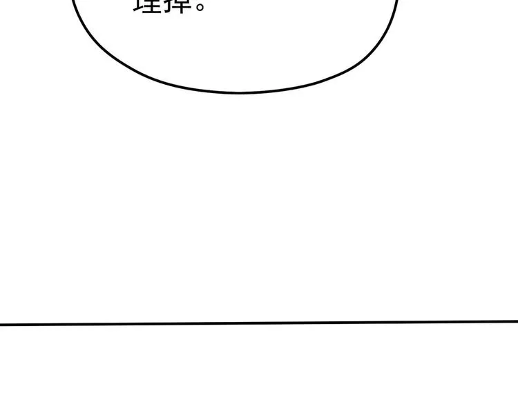 第9话 电话 第136页