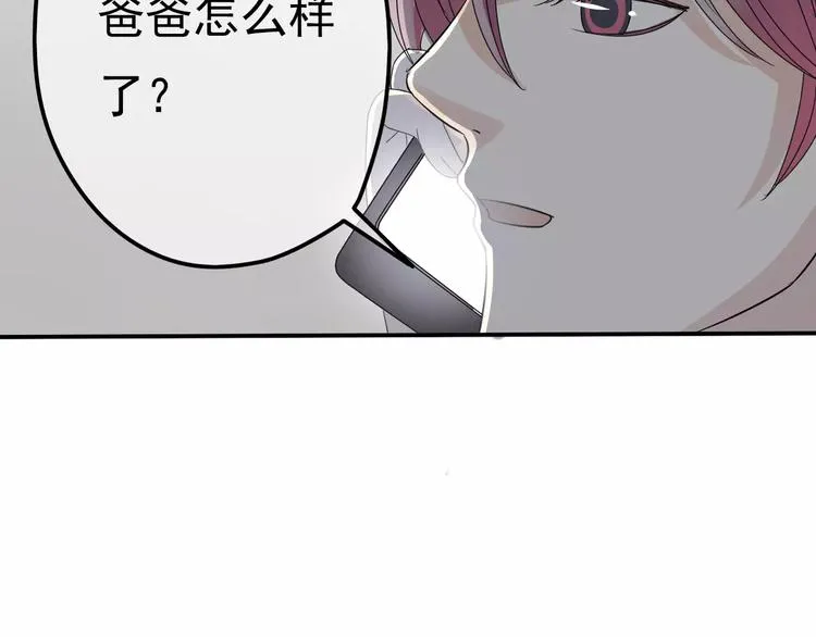 第9话 电话 第152页