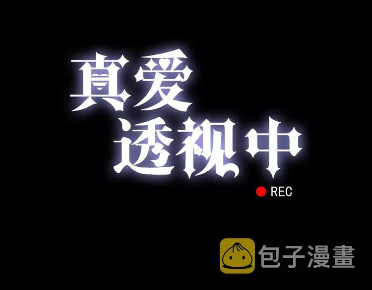 第8话 未婚妻 第5页