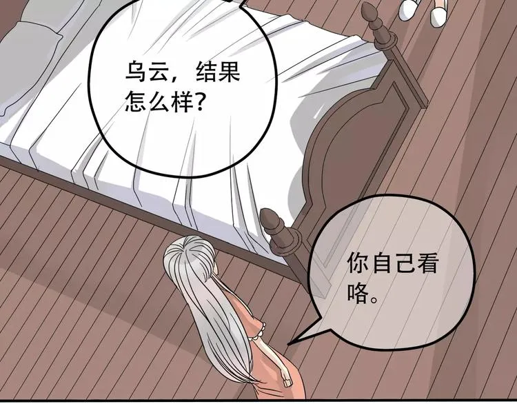 第8话 未婚妻 第75页