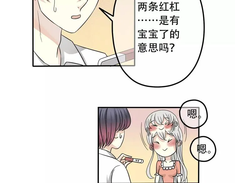 第8话 未婚妻 第77页