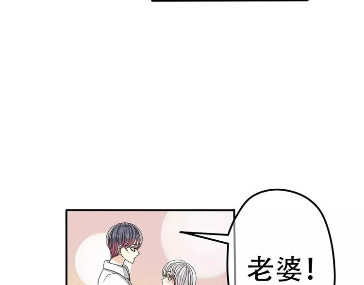 第8话 未婚妻 第78页