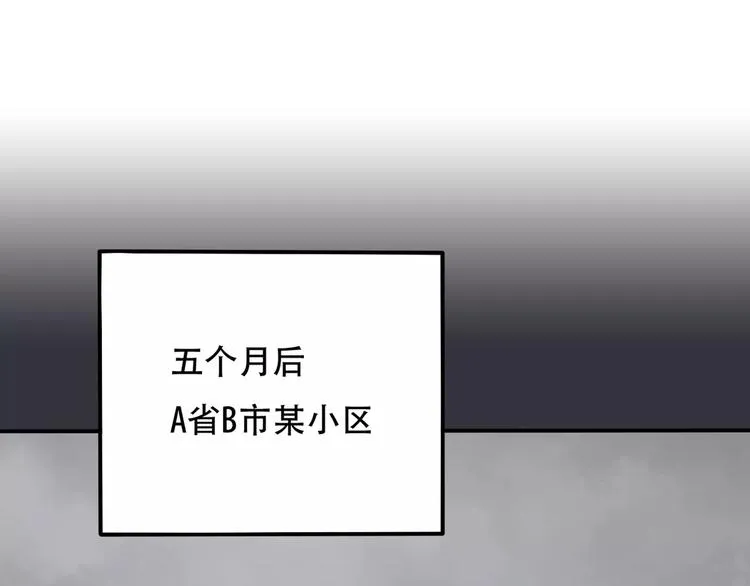 第8话 未婚妻 第96页