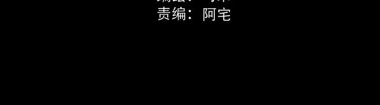 第7话 结束？ 第8页