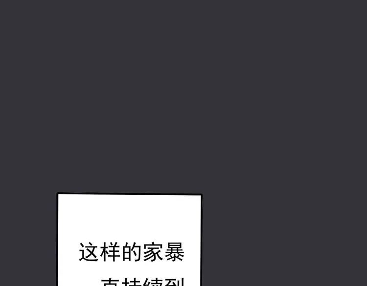第7话 结束？ 第25页