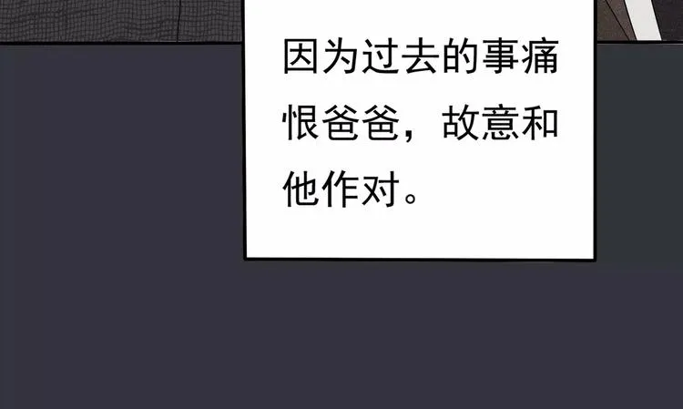 第7话 结束？ 第31页