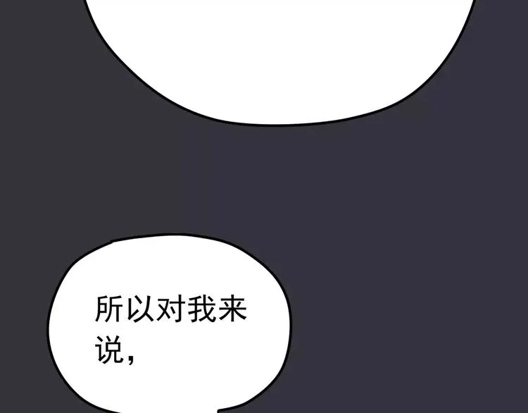 第7话 结束？ 第39页