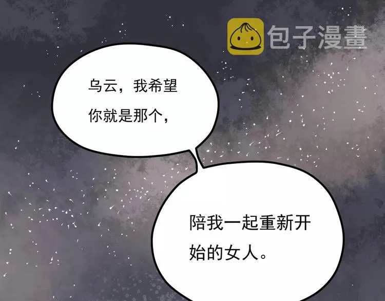 第7话 结束？ 第42页