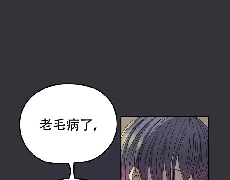 第7话 结束？ 第55页