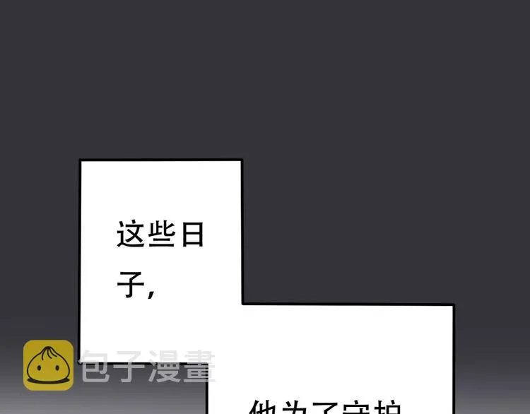 第7话 结束？ 第62页